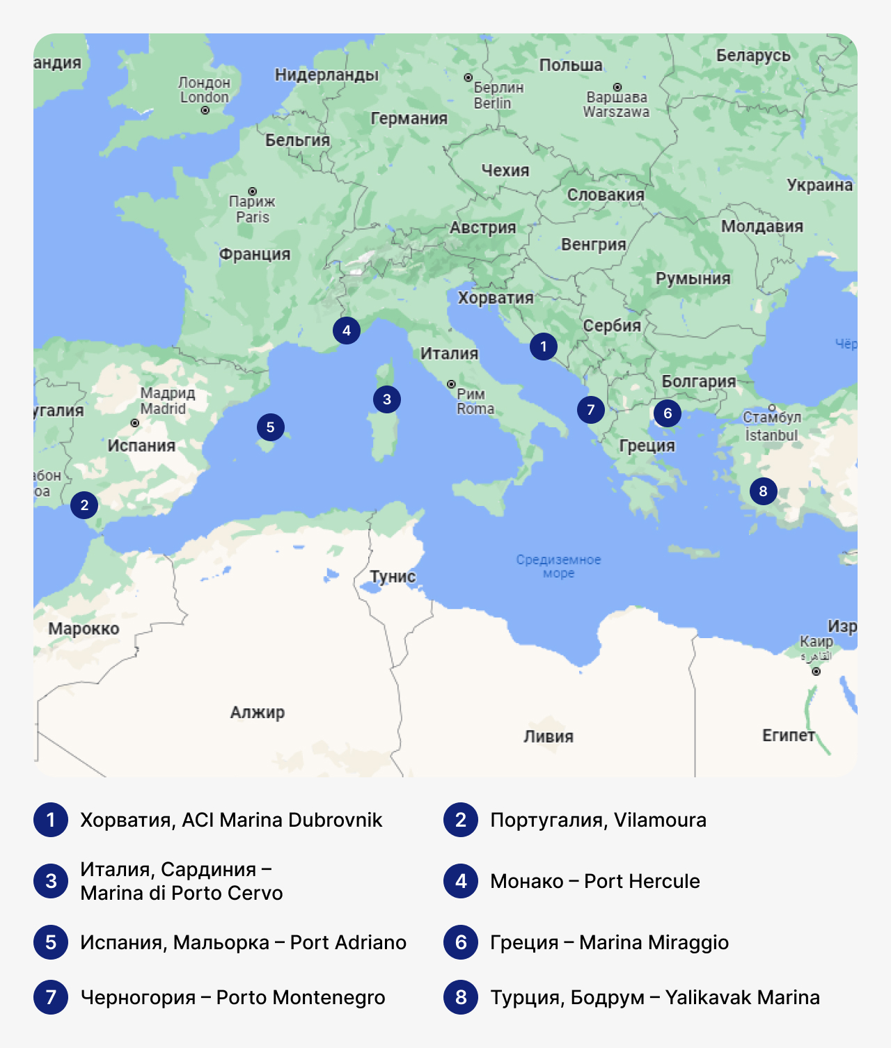Лучшие марины в Европе, карта Европы с маринами, стоянка для яхт в Европе, где хранить яхты в Европе