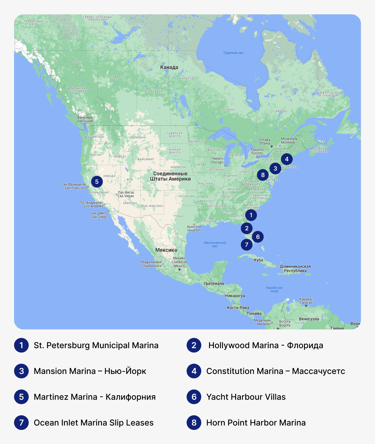 Лучшие марины в США, карта США с маринами, стоянка для яхт в США, где хранить яхты в США
