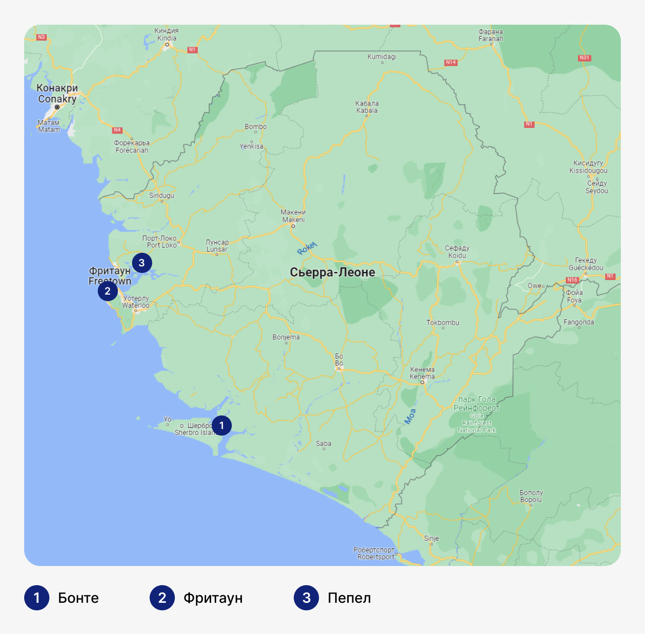 Лучшие марины в Сьерра-Леоне, карта Сьерра-Леоне с маринами, стоянка для яхт в Сьерра-Леоне, где хранить яхты в Сьерра-Леоне