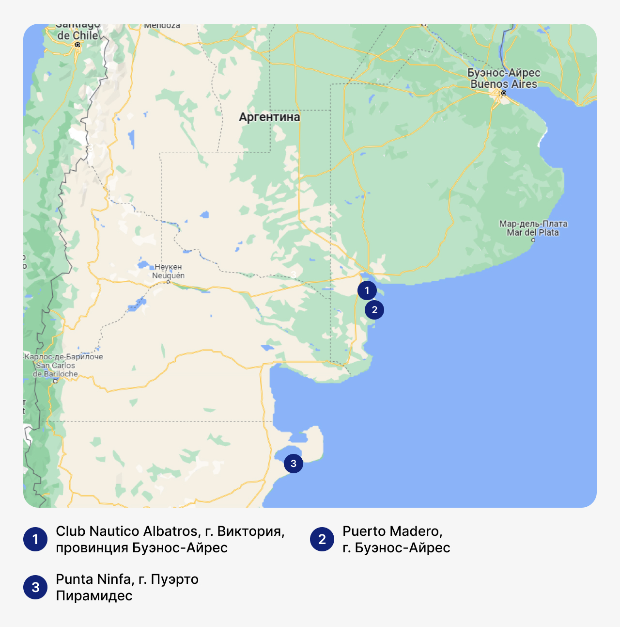 Лучшие марины в Аргентине, карта Аргентины с маринами, стоянка для яхт в Аргентине, где хранить яхты в Аргентине
