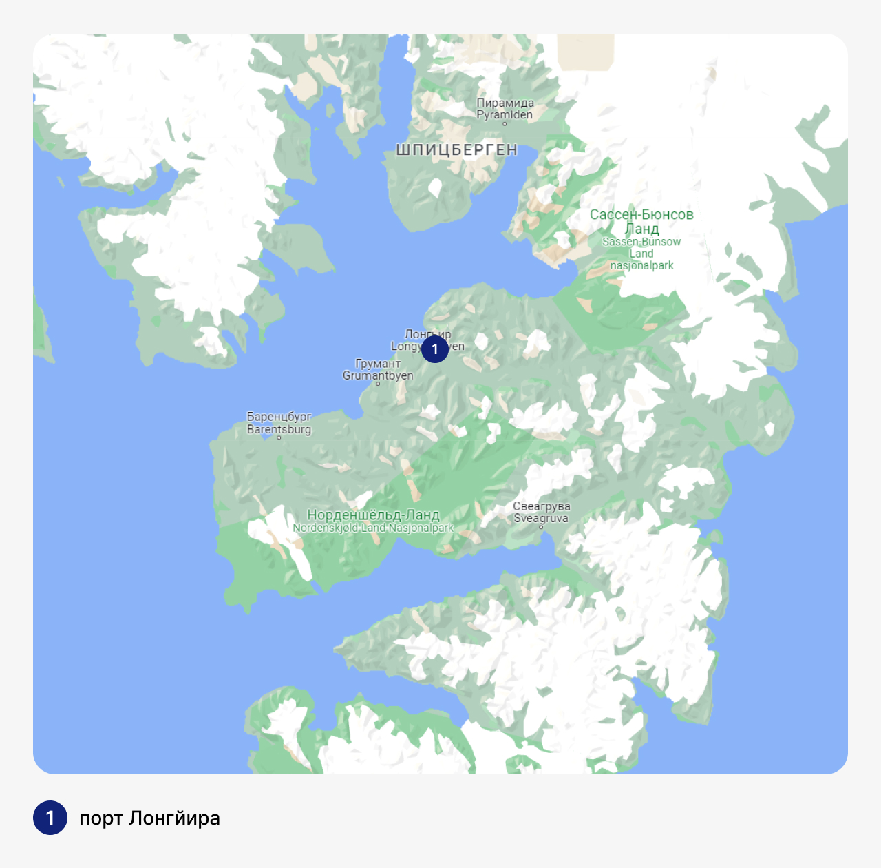 Лучшие порты в Свальбарде и Ян-Майене, карта Свальбарде и Ян-Майена с портами, стоянка для яхт в Свальбарде и Ян-Майене, где хранить яхты в Свальбарде и Ян-Майене